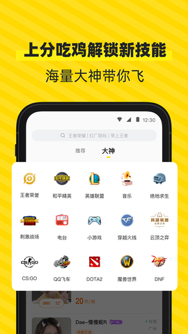 小鹿陪玩app官方网