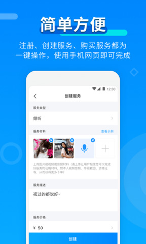 玩约陪玩app