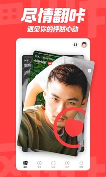 翻咔社交