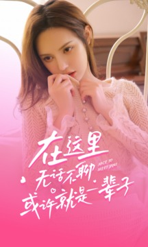 不聊app