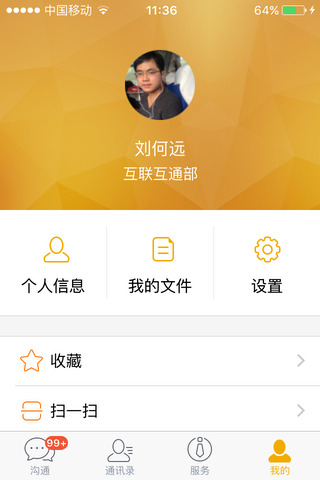 畅聊最新版本