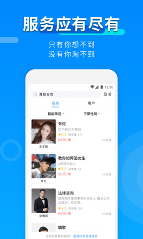玩约陪玩app