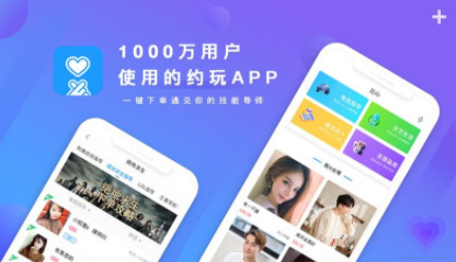 点点约玩平台app