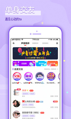 哩咔语音app