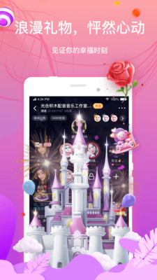 窝窝语音app