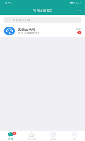 一起聊app