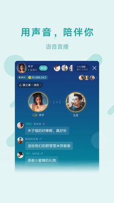 鱼声app最新版
