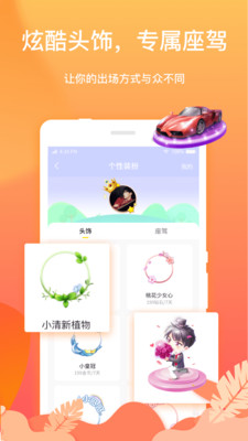 窝窝语音app