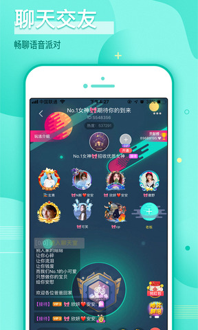 哩咔语音app