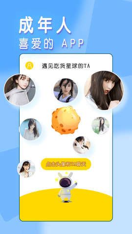 闲聊app官方版