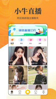 小牛直播app
