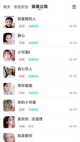 iifriend交友