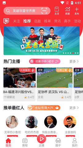 王者体育直播app