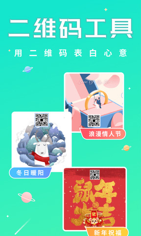 撩星球app