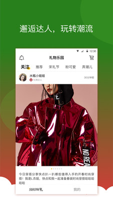 酷乐潮玩app