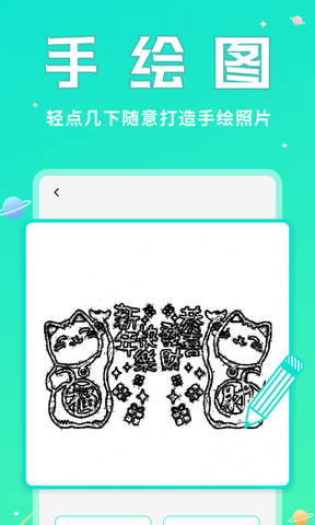 撩星球app