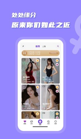 夜逅app