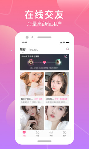 甜觅app