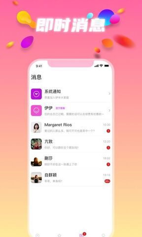 清语聊天app最新版