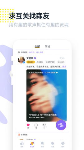 回森app
