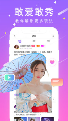 甜筒app