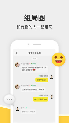 谜圈剧本杀app