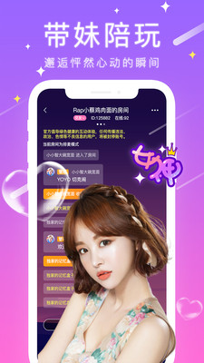 甜筒app