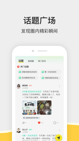 谜圈剧本杀app