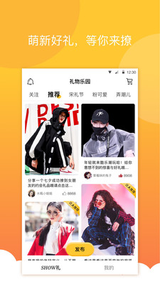 酷乐潮玩app