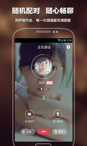 语玩app官方地址