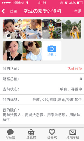 约约app最新安卓版