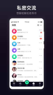 抖密官网版