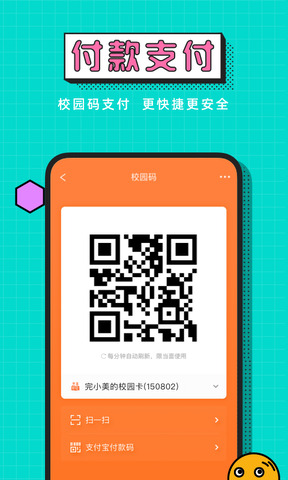 完美校园app官网版