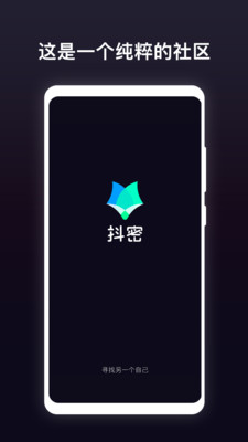 抖密官网版
