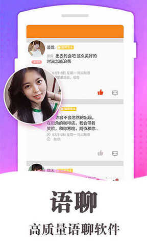 觅月交友app