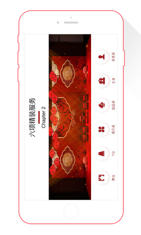 良缘交友app