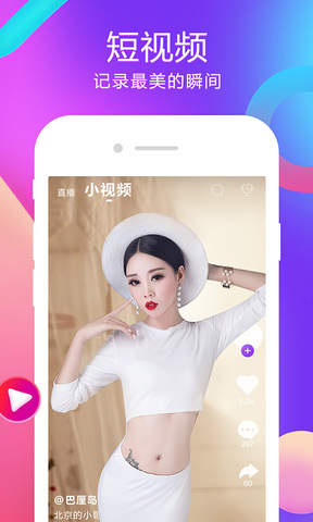 齐齐直播最新版