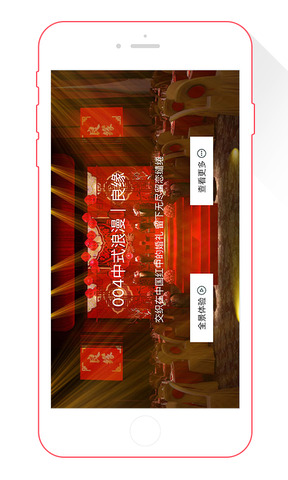 良缘交友app