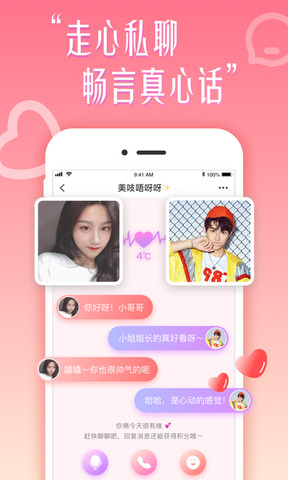 花盼聊天app最新版
