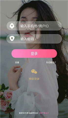 浪花直播app最新版