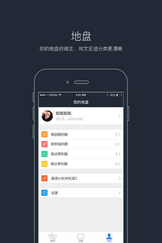 语c圈app
