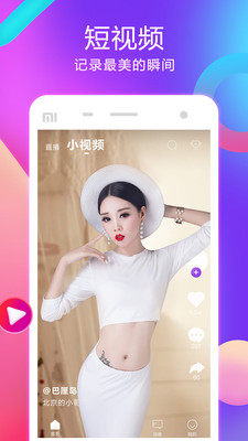 齐齐直播app