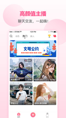 嗨兔直播app