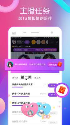 齐齐直播app