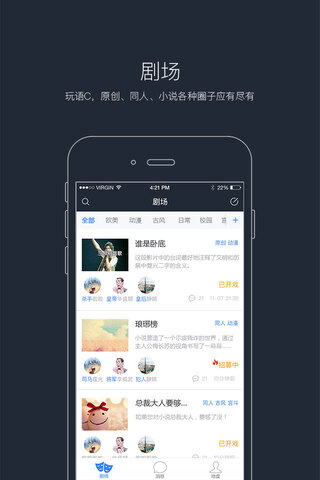 语c圈app