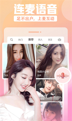 蜻蜓宝盒直播app