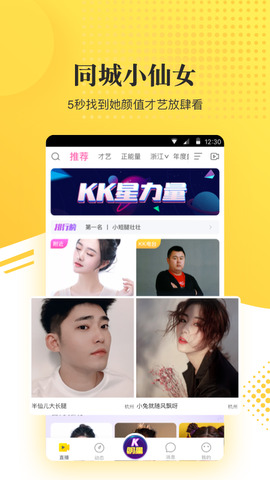 kk直播app