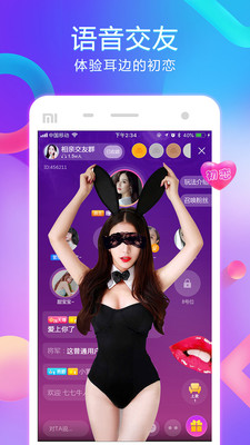 齐齐直播app