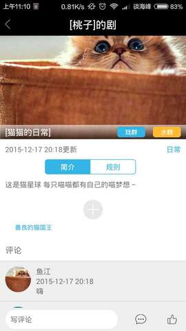 语c圈app