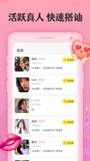 丝仆交友